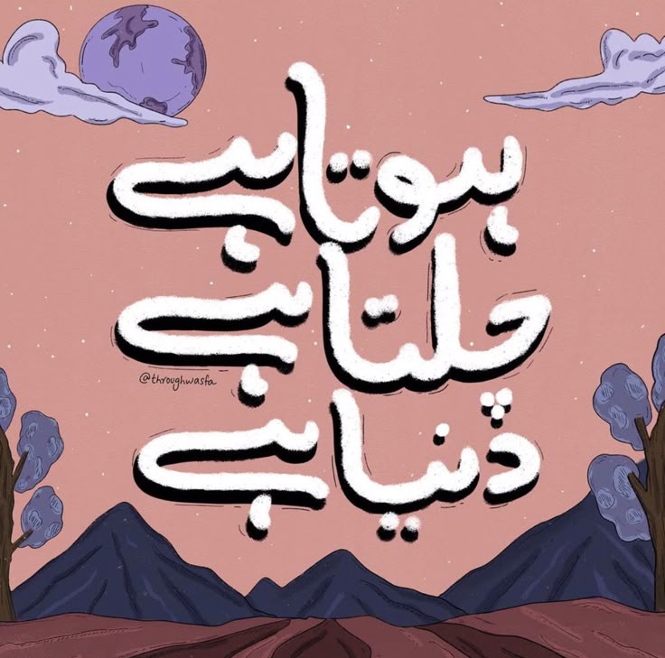 Dunya hai- Sticker