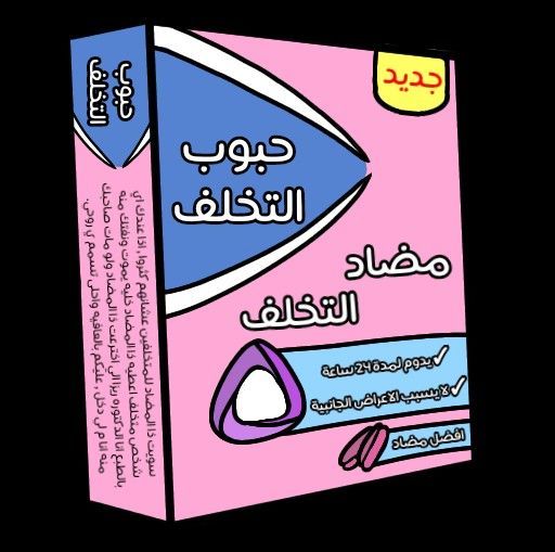 Panadol Extra - Sticker