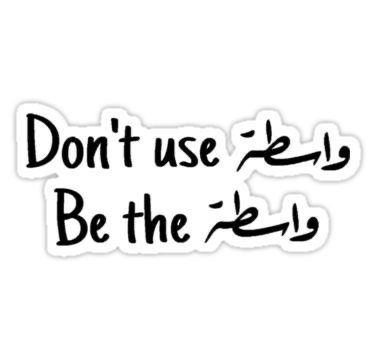 Don`t use Be the - Sticker