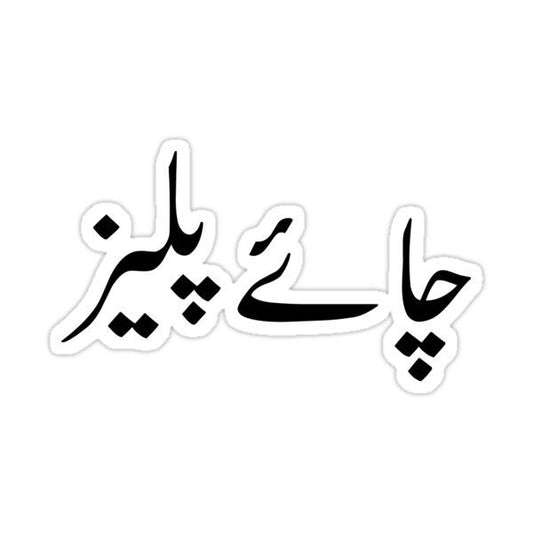 Chai Please - Sticker