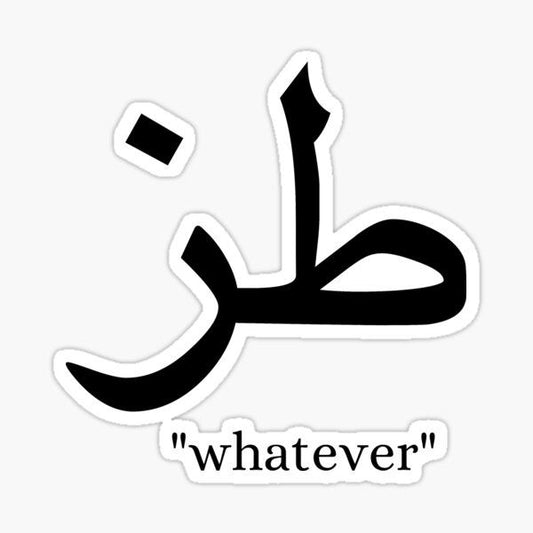 whatever - Sticker